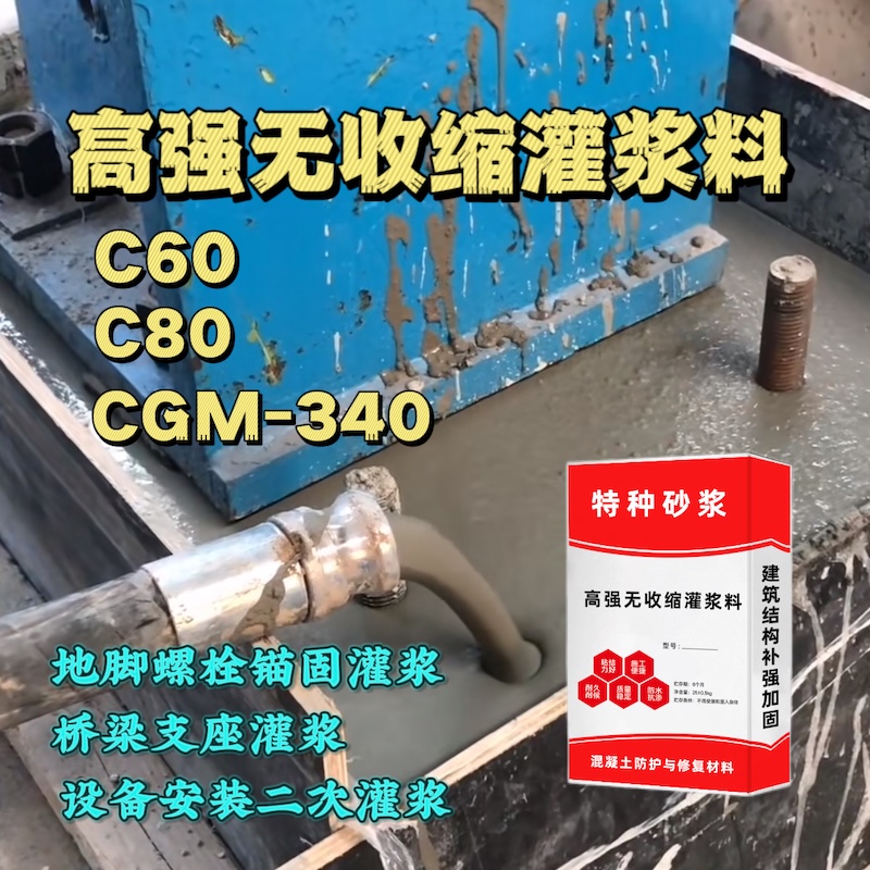 港口灌浆料施工需要振捣吗？